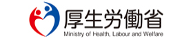 厚生労働省